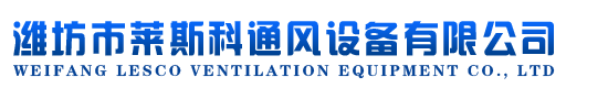 軸流風機,高壓風機,隧道風機